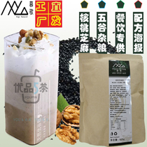 Muga Walnut Sesame Powder Pet Cereal Breakfast Breakfast Content Tea Answer Tea Tea Raw Material 800g