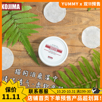 Japanese KOJIMA pet to tear-Mark cotton tablet cat dog eye feces clean wipes no alcohol no stimulation