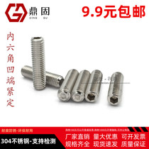 304 stainless steel hexagonal concave tight screw machine rice screw DIN916 M2M3M4M5M6M8M12m