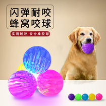 Pet toy ball dog bite ball ball flash bite resistant solid elastic ball honeycomb grinding tooth ball medium and small dog toy