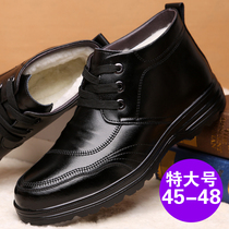 Special size 45 warm middle-aged and elderly cotton shoes men winter plus velvet wool leather shoes plus fat widen 46 yards plus number 47