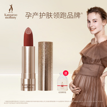 Kangaroo Moms Star Drill Light Sensation Soft Mouth Red Pregnant Woman Special Mouth Red Pregnancy Cosmetic Plant Natural