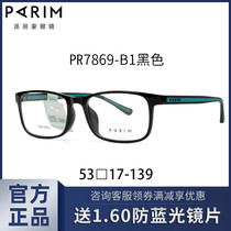 Teen Eyeframe Male Black Box Adult Female Schoolgirl Nearsightedness with lenses Fashion Spectacle Frame PR7869