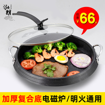 Korean barbecue pot Multi-function round induction cooker baking plate Household non-stick wheat rice stone baking plate Army hot pot soup plate