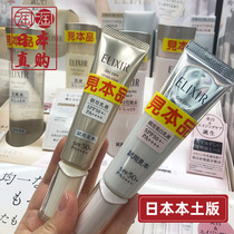 Japanese native ELIXIR Pleasant Moisturizing Sunscreen Isolated Cream Gold Tube Silver Tube Cosmetic Lotion