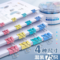 Color long tail clip dovetail Anchovies Tail file information Note Anti-tail clip Large number of small number Small number stationery office supplies Butterfly fish tail Multi-functional exam paper clip Tools iron fixed book wholesale