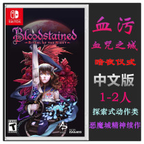 Spot Nintendo Switch NS game Blood spell city Blood stain:ritual of the Night Chinese version