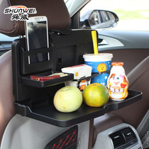 Car seat back folding dinner plate Childrens dining table rear seat car multi-function shelf cup holder Rear beverage rack