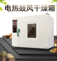 Mute Laboratory Drying Box Insulation Traditional Chinese Herbal Medicine Blast Chinese Herbal Medicine Small Oven Galvanized Steel Sheet Windows Durable