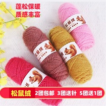 Squirrel fluff thread ball thick thread hand-knitted hat scarf sweater coat treasure thread crochet diy material bag