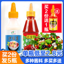 Salad sauce tomato sauce combination household squeeze bottle small package fruit vegetable burger sandwich sauce