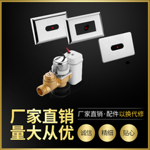 Xunmu ceramic urinal integrated automatic sensor Urinal sensor Sensor flusher valve