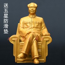 Grandpa Mao looks like ornaments Chairman great man sitting posture sculpture like home living room car car resin golden pendulum portrait