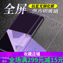 vivo full Y97 screen X20 Y75 Y71 mobile phone anti-blue light x21s tempered film Z3i Z6 batch accessories