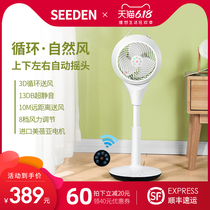 AUSTRIC Air Circulation Fan Fan Floor Household Desk Vertical Turbine Convection Silent DC Inverter Fan