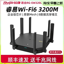 Ruijie Ruixi Dual-band WiFi 6 Gigabit WiFi Router High-speed 5G Wall Right-EW320GX