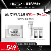 FILORGA FILORGA flagship store official anti-time cream hydrating moisturizing lightening lifting firming sea fennel