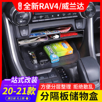  2021 Toyota RAV4 Rongfang central control storage box Weilanda special storage storage box RV interior modification decoration