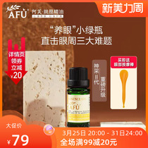Avshun adopts Eye Eye Eye Eye Eye Massage Oil Equipment Improved Eye Bag Black Circle Eye Massage Oil