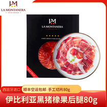  Spain imported Iberian ham acorn black pig hind legs hand-sliced 80g raw and ready-to-eat original