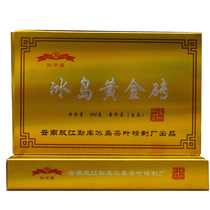 (2pcs)Iceland Island 2018 Iceland Gold Brick Puer Raw Tea Zhao Guojuan Signature 200g Brick