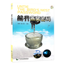Untie the Birds Nest code yanwo origin products functional products professional knowledge Books books