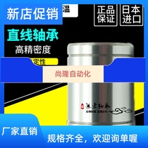 NSK Imports Straight bearings LM4 5 6 8 10 12 12 16 16 20 25 25 35 35 50 40 60UU