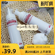  Cat tail home-Japan kojima pet leave-in shampoo shower gel Cat and dog foam collagen deodorant bath