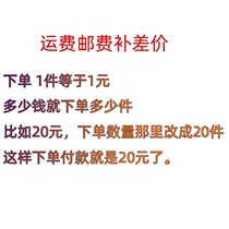 Freight postage difference