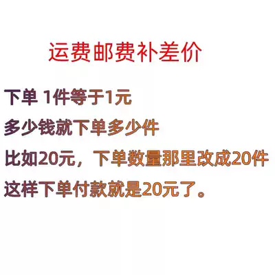 Freight, postage, make up the difference