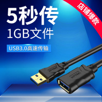 Maitu dimension usb3 0 extension cord male to female computer hard disk mouse keyboard U disk interface extension data cable