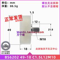 High bearing abrasion resistant nylon PA66 glass fiber plastic pulley with stainless steel screw M10 wheel BS620249-18