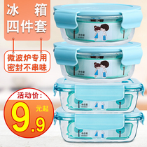 Sealed box Food grade household kitchen refrigerator special auxiliary food vegetables eggs Fruit food with lid preservation box Small