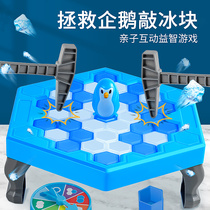 Knocks Ice Cubes Rescue Small Penguin Breaks Ice Parenting Game Children Smash Puzzle Logic Thinking Training Tabletop Toys