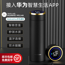 VSITOO Huawei intelligent thermos cup high-grade business male Lady 316 stainless steel portable cup custom tea
