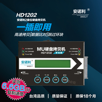 Professional hard disk copy offline copy one drag one SATA IDE industrial control system Bottom copy backup