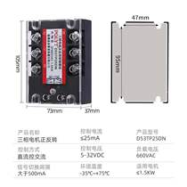 AC Motor Commutation Triple Control Control Module Positive Reversal Solid-state Relay d53tp25dn 1 5kw