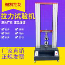 Microcomputer metal tensile bending experiment plastic electronic tensile testing machine testing equipment universal pressure tester