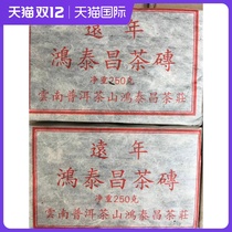 90s Far year Hongtai Changbrick 250 gr pure material out of warehouse tea bottom dry and calm without broken Zhangxiang entrance