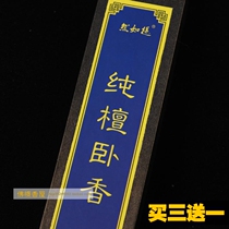 However Rutis fine hand-made natural traditional series (pure sandalwood) meditation Buddha