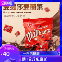 Australian maltesers matisha melissu pure cocoa milk sandwich chocolate beans melt without loss