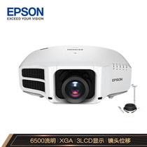 EPSON CB-G7100 Projector Projector Commercial Office Engineering (standard definition 6500 lumens electric lens built-in fusion with installation