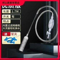 Water Pipe Suction Tub Fish Fish Manual Fish Tank Changer Pinch Circulation Fish Pond Wash Straws Household Small Water Cylinders