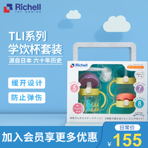  Richell Richell childrens learning drinking cup set Baby Duckbill cup Straw cup Drinking cup TLI drinking cup