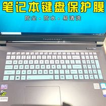 16 1 inch China TX6 TX7-CT5DS DT A1 DA laptop membrane keypad TX8 TX9CU7DK
