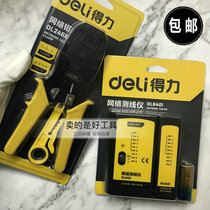 Deli tools 4P6P8P multi-function network cable clamp Crystal network clamp DL2468 network cable tester DL8401