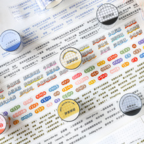 Flashing Day series pet tape Net red transparent PET hand account Text Control sticker sticker stickers diy decoration