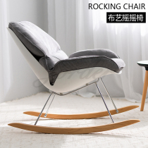 Nordic modern leisure ins fabric designer Rocking lazy sofa nap chair Chaise longue balcony rocking chair