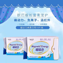 Longrich Magnetodynamic Sanitary Napkins Women's Daily 5 Qingxin Antibacterial Cotton Dry Anti-side Leakage Aunt Towels