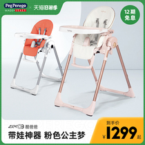 pegperego baby dining chair Dinner growing chair Household high foot baby chair Multi-function childrens dining chair